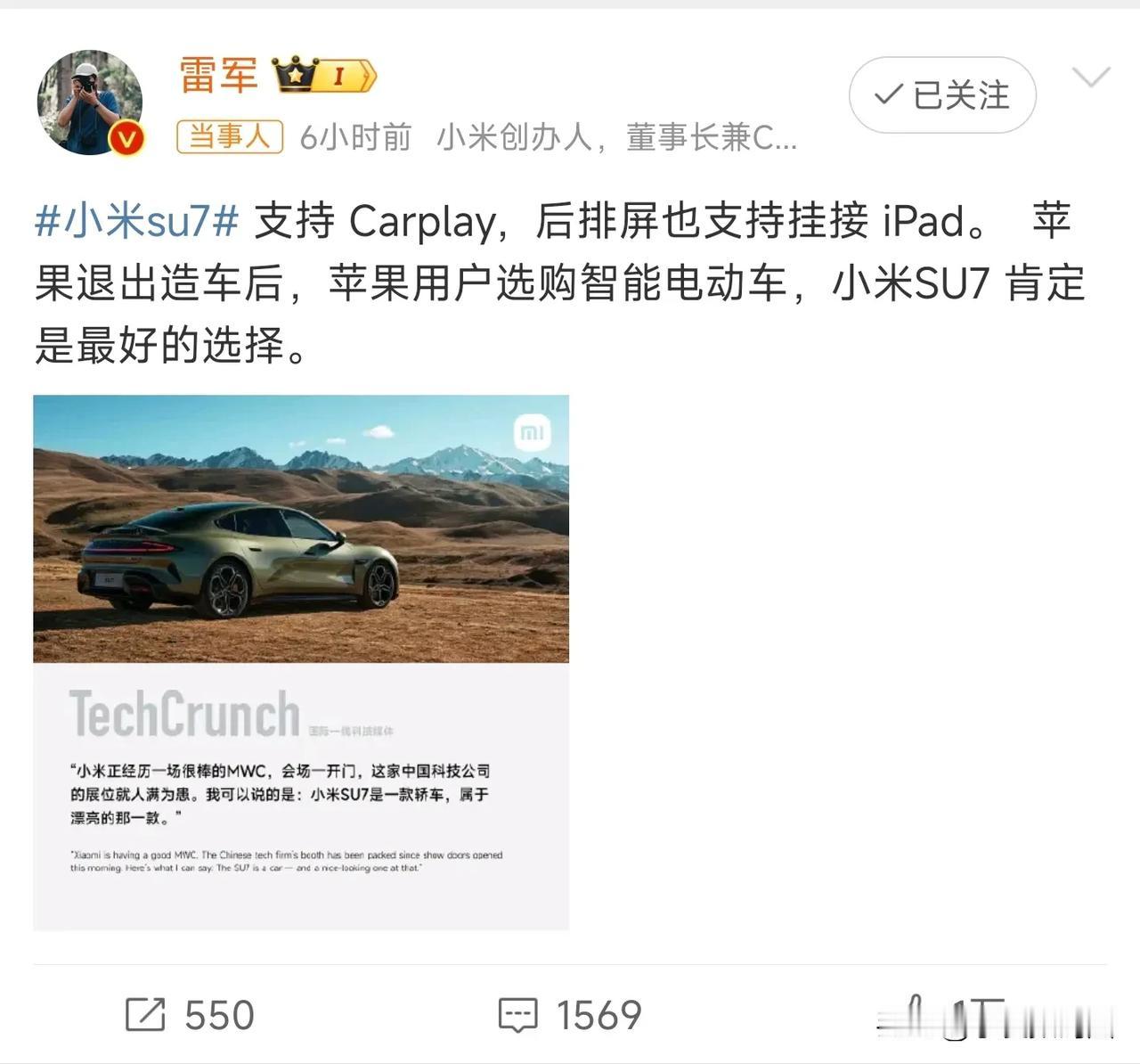 小米一上场，苹果就宣布不造车了？2000人团队并入AI部门，雷军表示不解。
造车