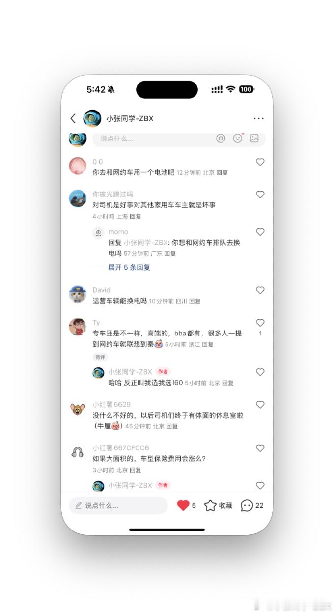 小红薯上的乐道车主似乎对乐道L60去做网约车嗤之以鼻？给到的理由是不想和网约车电
