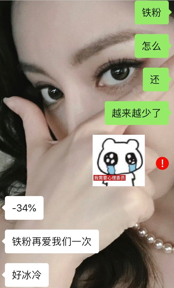迪丽热巴  你们忍心看星星越来越糊嘛忍心看星星一直穿橙裤衩嘛我的铁铁到底在何方我