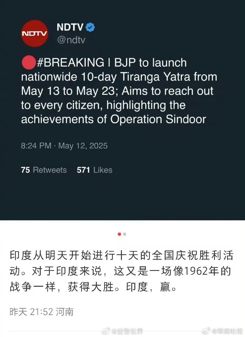 巴基斯坦举国感谢中国印度继续丧事喜办，虽然仗打输了，但还要搞10天的战胜庆祝根据