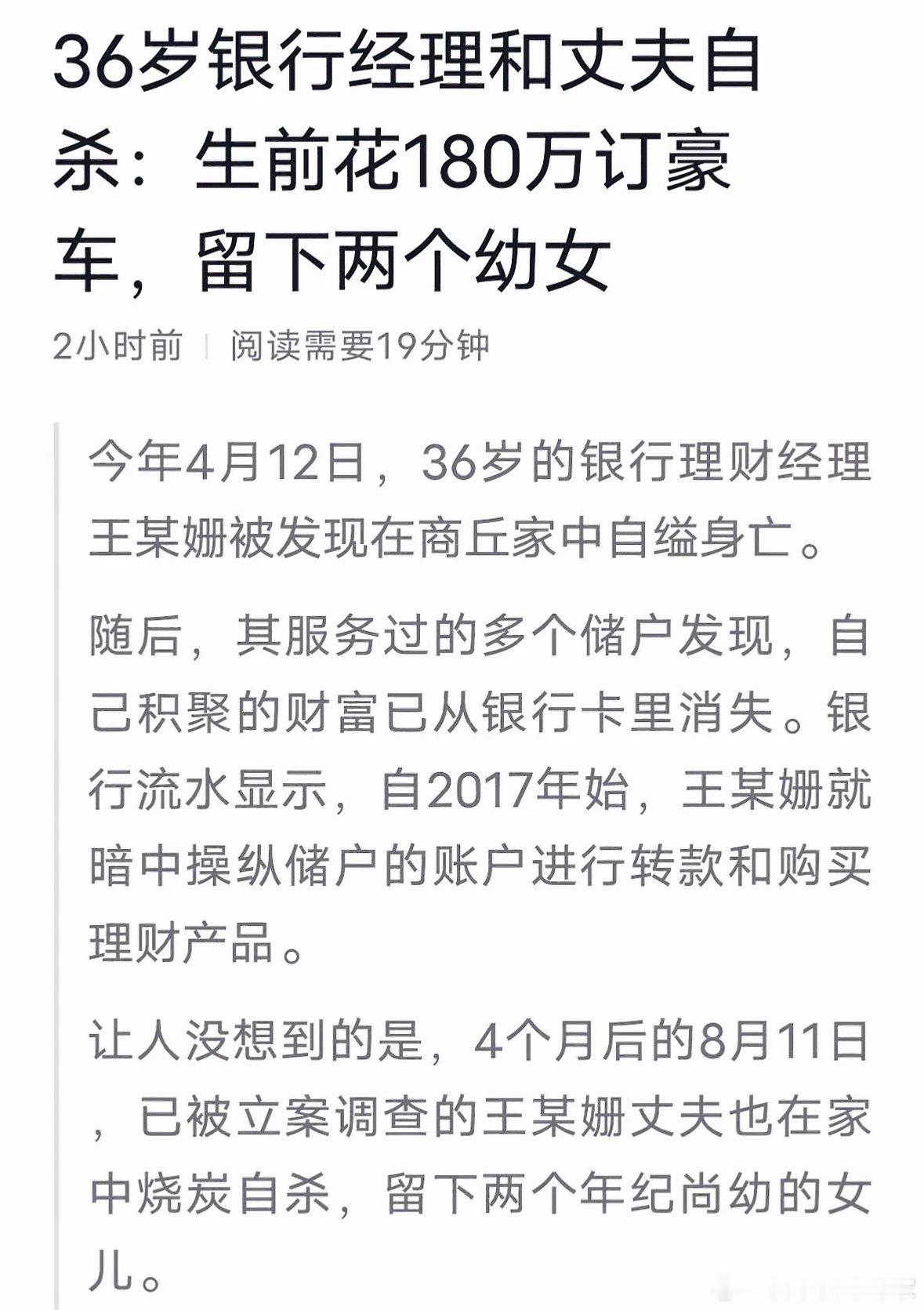 那么问题来了，储户的钱能不能回来？他们是无辜的啊，这么多家庭攒着点钱不容易自杀银