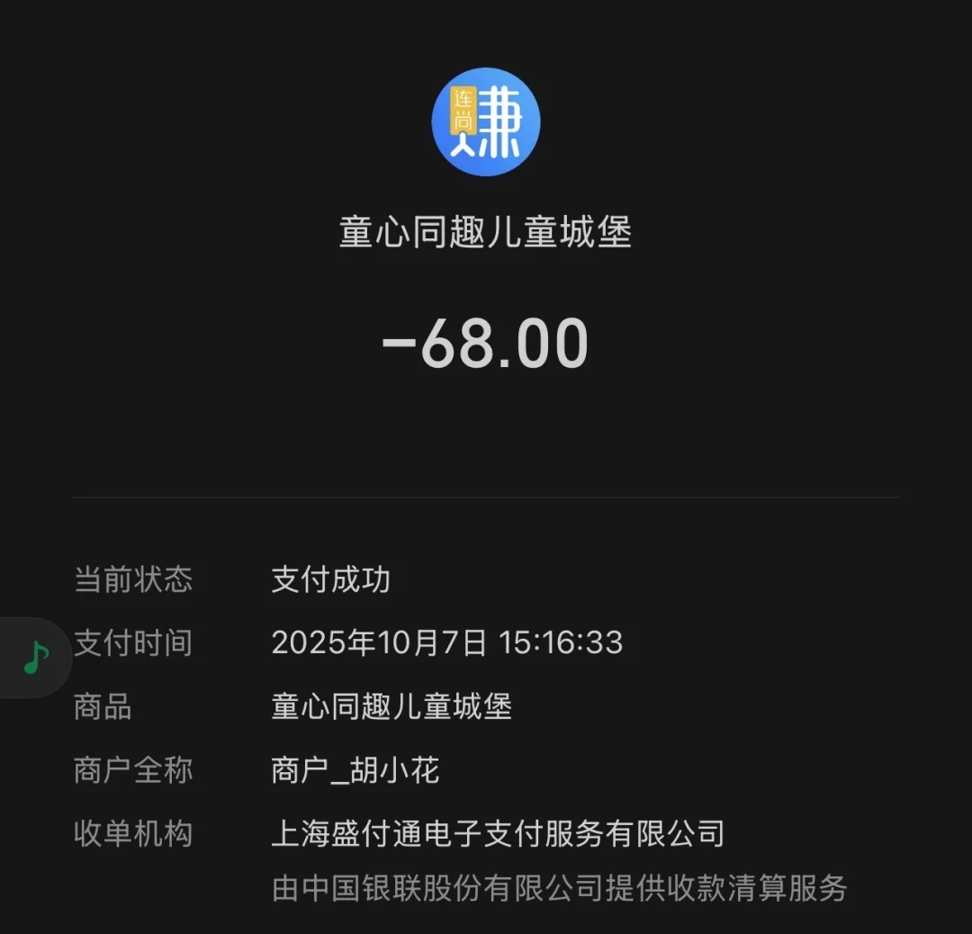 览秀城 | 儿童城堡有孩子咬人