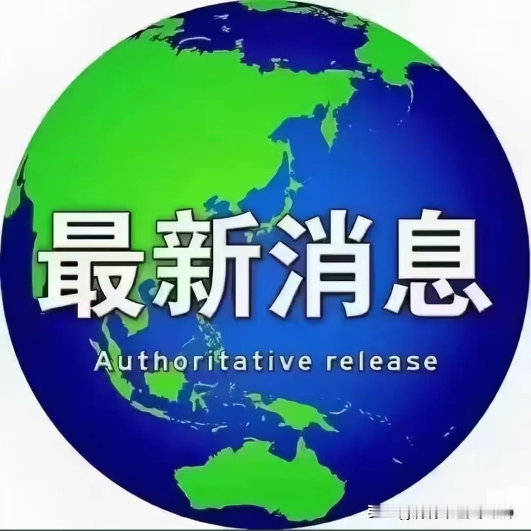 宝子们，今天给大家盘点下最近超火的大事件，每一个都超有看点！
 
咱先说说国家大