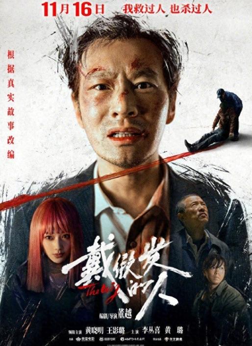 黄晓明新片上映12天不到420万
作为圈里最年轻的电影三大奖大满贯影帝，这次取得