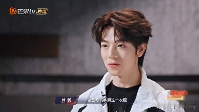 《披荆斩棘2026》最大锦鲤！从未站上淘汰台的曾辉，不只是靠运气