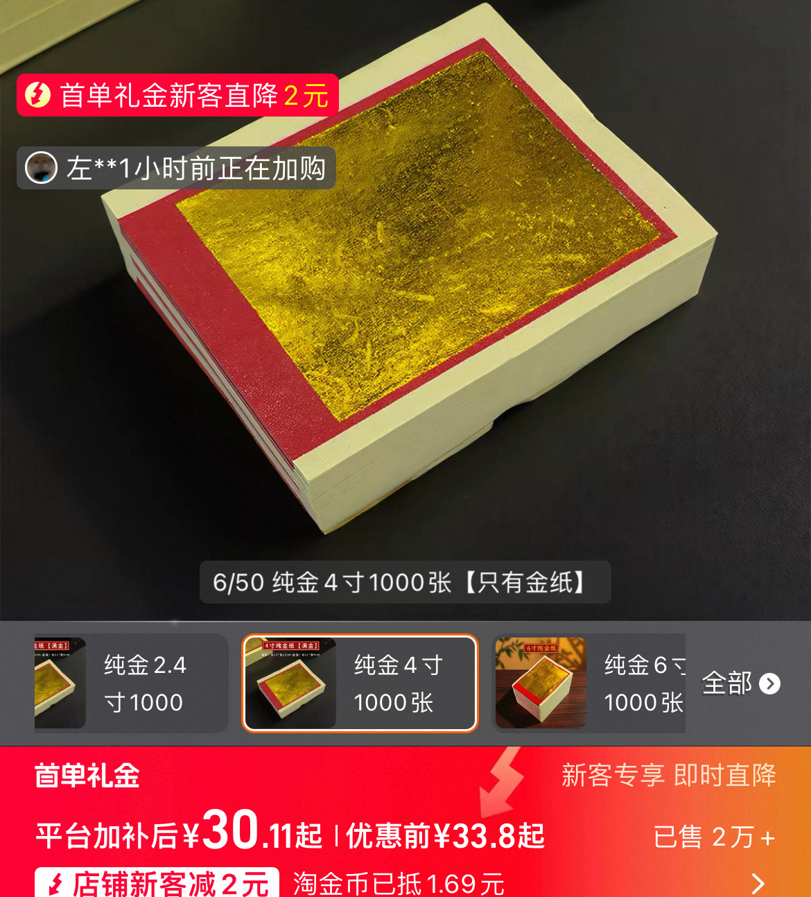 听起来很贵其实很便宜的东西万万没想到这个话题下面居然是金箔，搜了一下最便宜的差不
