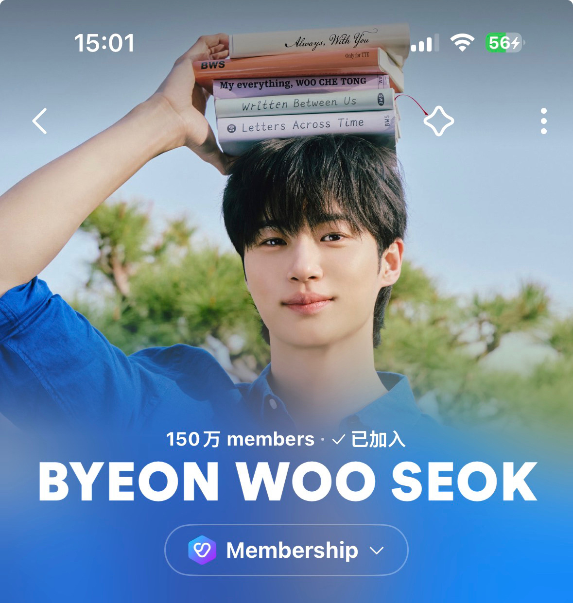 边佑锡 🩵 向全世界安利边佑锡恭喜边哥Weverse社区粉丝数破150万啦🥳