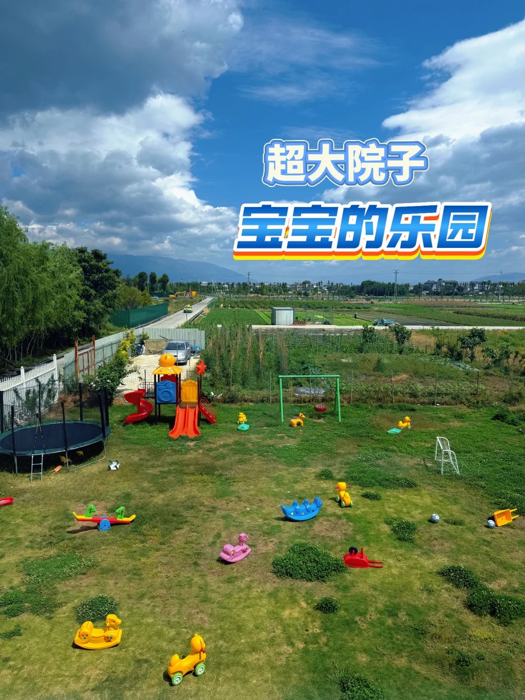 救命‼️大理这家民宿把游乐园搬进来了🎠