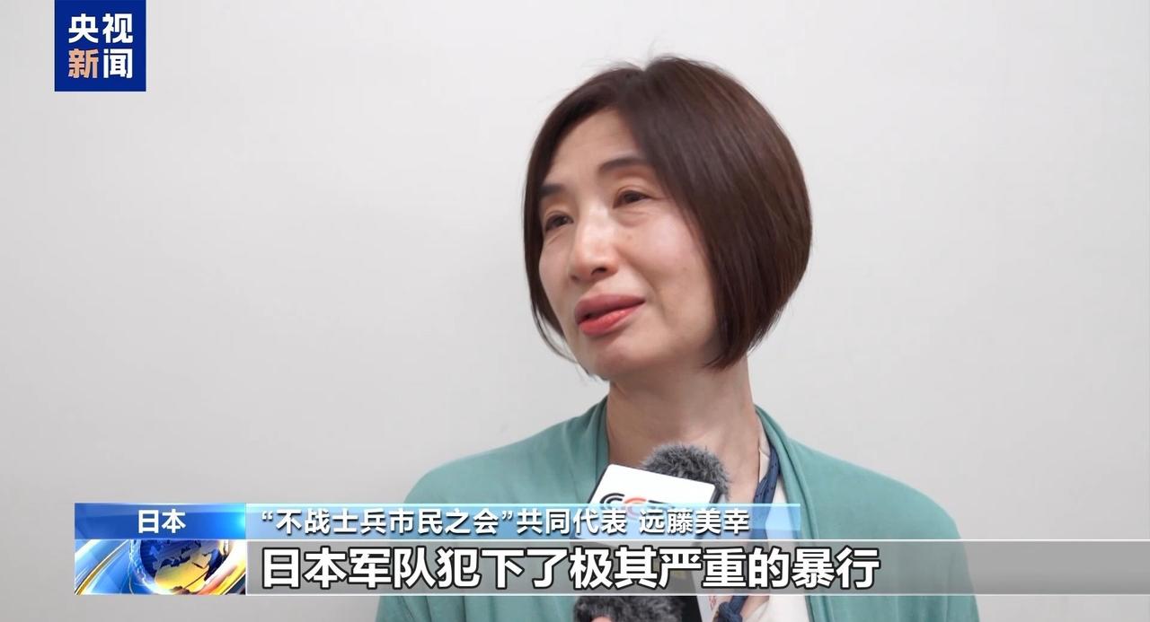 视频丨日本市民团体举行集会 呼吁日本以史为鉴  ​​​