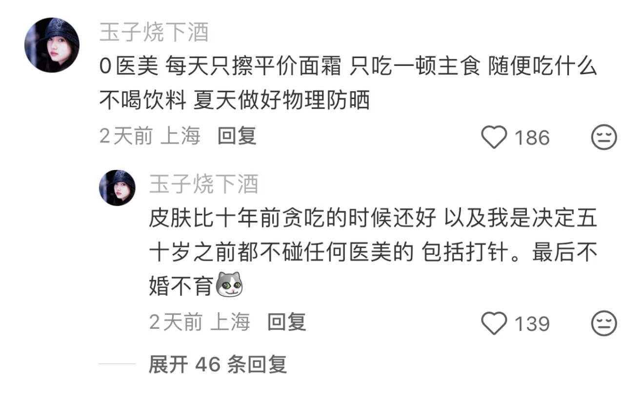 一些不正经却有奇效的邪修变美方法 ​​​