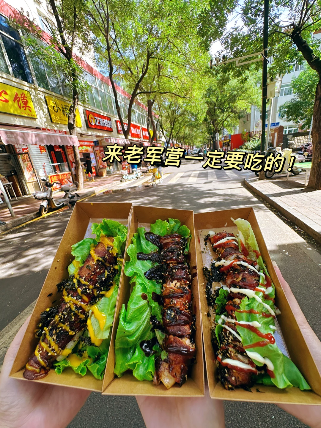 老军营这家五花肉卷！谁能空着肚子离开⁉️