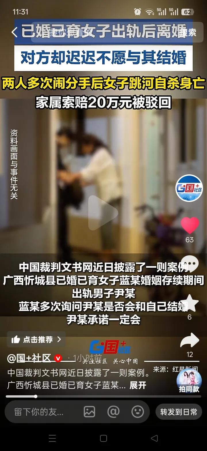 广西忻城具蓝某本拥有家庭和孩子，却在婚姻存续期间与尹某发生了婚外情。在此期间，她