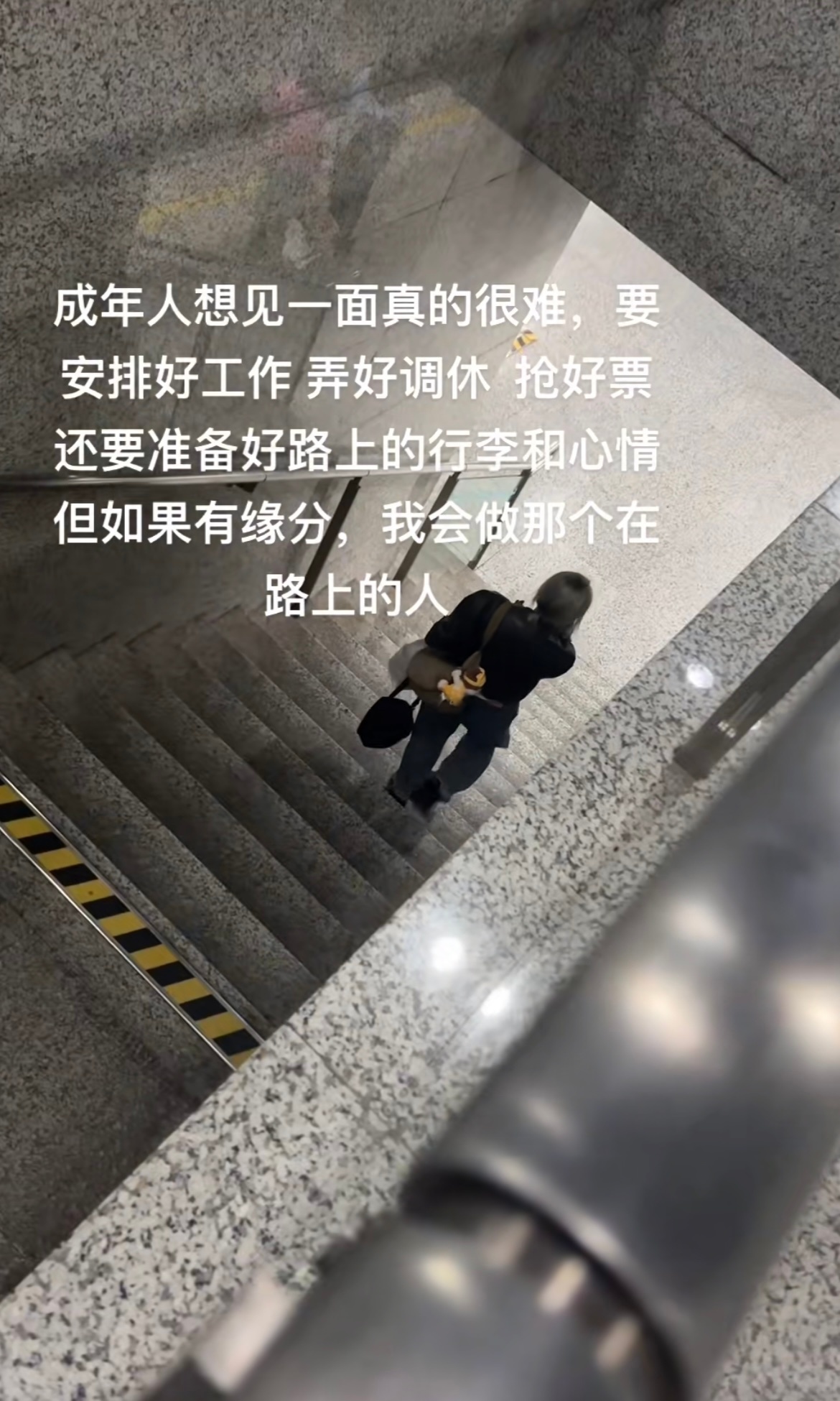成年人想见一面真的很难上学的时候和好朋友吃完饭就可以约在操场见面，长大了和好朋友