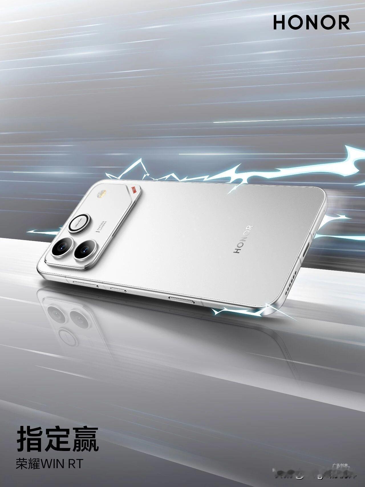 GT系列已经完成改名，官网再无GT。
充电宝手机，荣耀WIN系列官图发布，白、黑