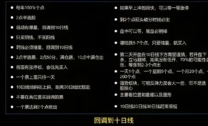 苏州奥数老师讲股票。感觉特别有道理。总结一下，主要把握下面几点。1.找趋势向上的
