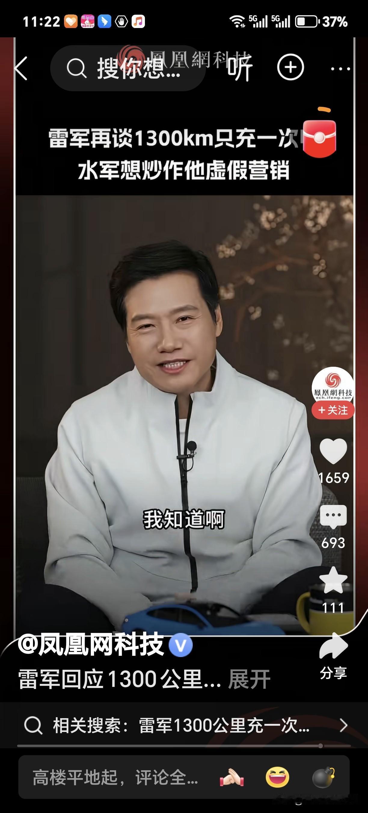 雷总说YU7标准版从北京出发到到上海1300公里中间只充一次电。
YU7标准版电