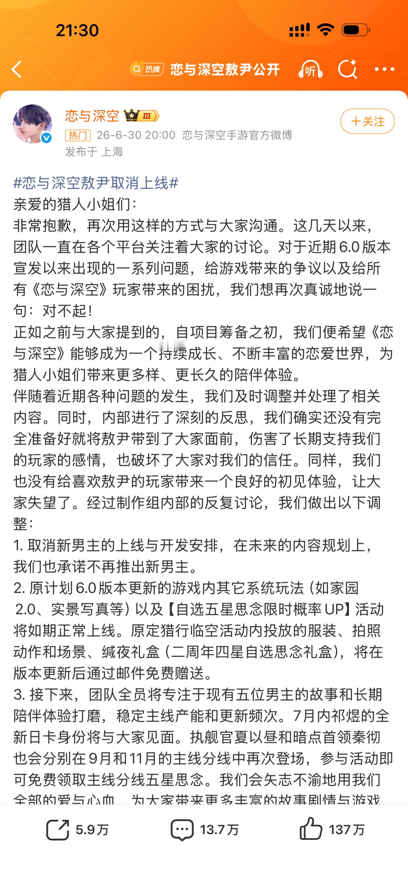 恋与深空敖尹取消上线虽然说要取消，可是敖尹的视频一条没删也没换背景，这就像说要戒