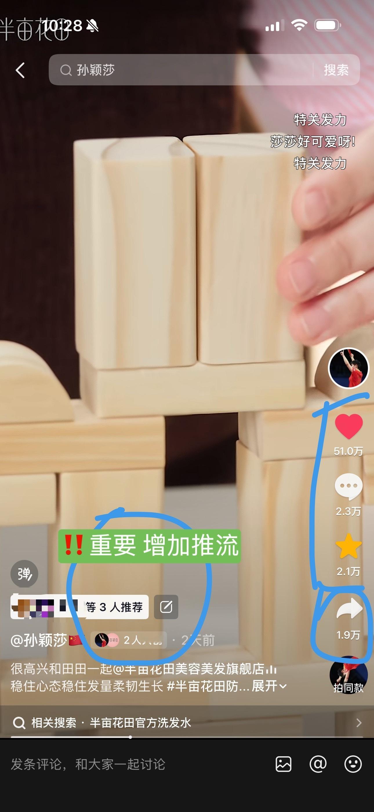 莎儿的🫘大家还是要多去增加一下互动量，因为莎儿很克制自己的分享欲和表达欲所以原