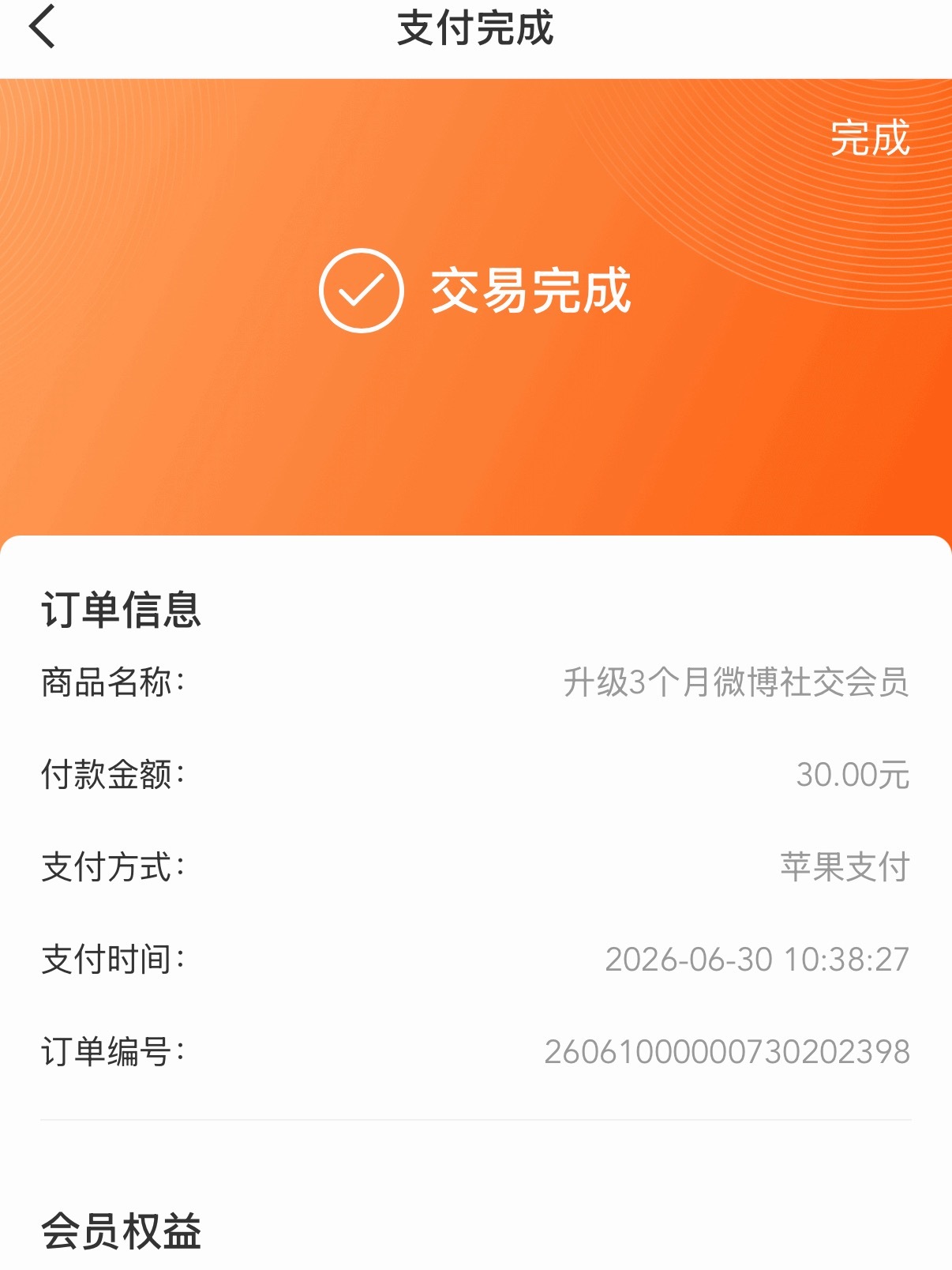 微博我讨厌你 