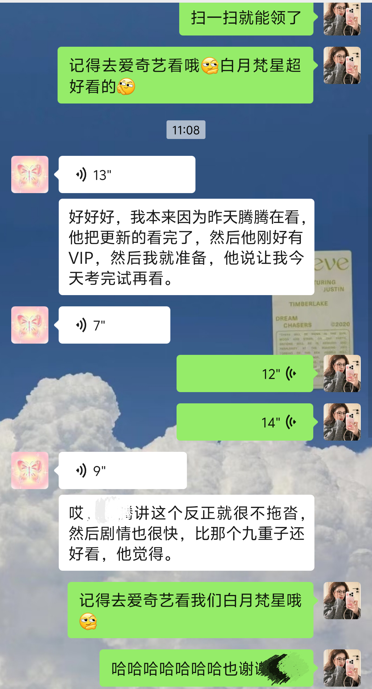 每次同学跟我夸白月梵星 我是真的会很开心[偷笑] 