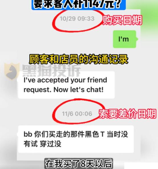 四川成都，一女子和男友在商场购买3件巴黎世家衣服，共计消费10739元，岂料8天