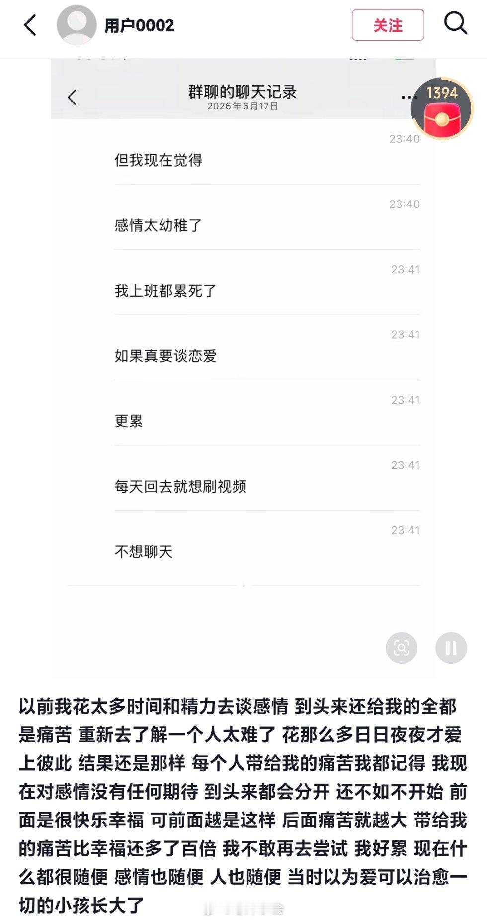 终于懂了周寻的百分之十 