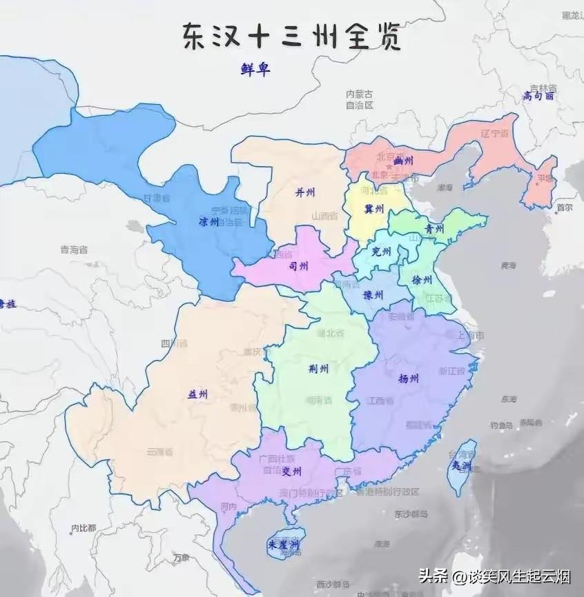 东汉的强大，在于虽然各种问题，但是各种暴打周边的蛮夷，东汉从建立到灭亡，就没有外