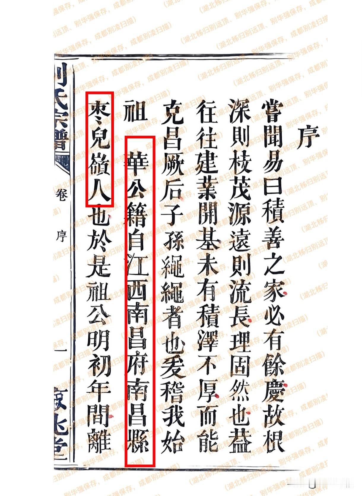 宜昌市秭归、兴山、当阳、夷陵四地别姓同宗共祖

综合湖北秭归《别氏家乘》所录三篇