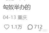 这个小涂鸦嘴一张就找到了乘风北宋季的位置我真的被乌兰图雅笑得不行了