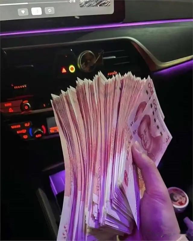 我微信圈里一位女士特爱晒她家的钱，具体她家多少钱存款我不知道，反正每天都能看到她