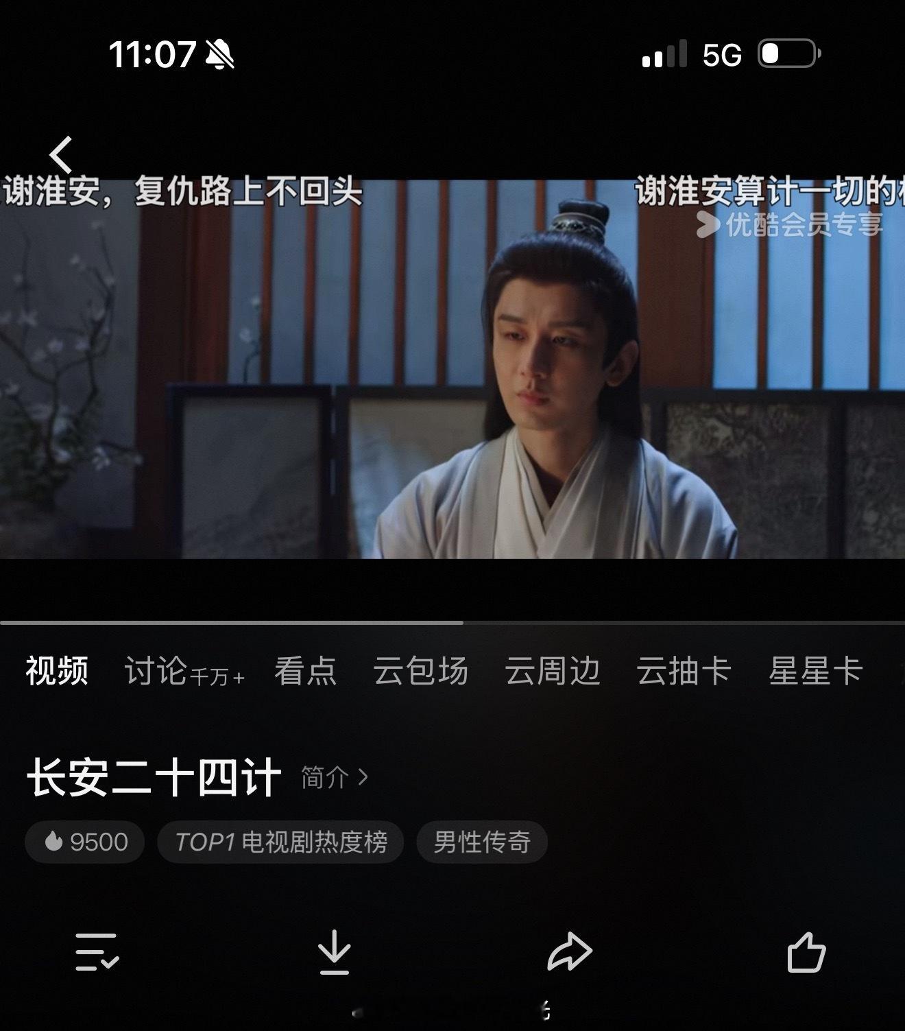 9500了，今天白头，Battle起来 