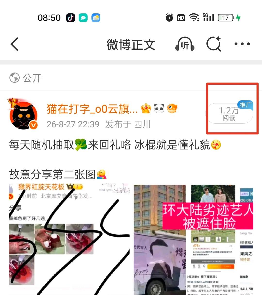 开森 就这么被推了 lcy爱看来看 谁被pp方故意抹除大稠脸呢 哦[笑而不语] 