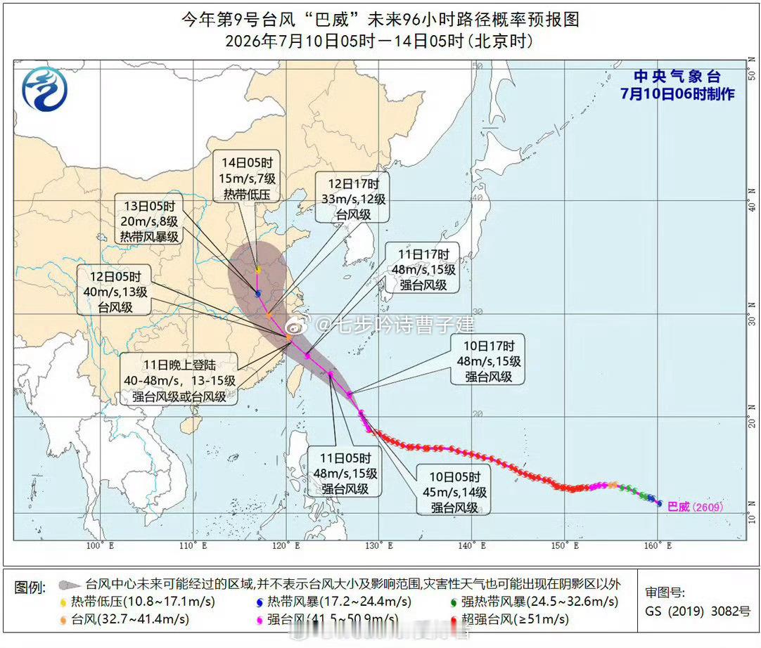 台风巴威又改路线了护国神山不去了