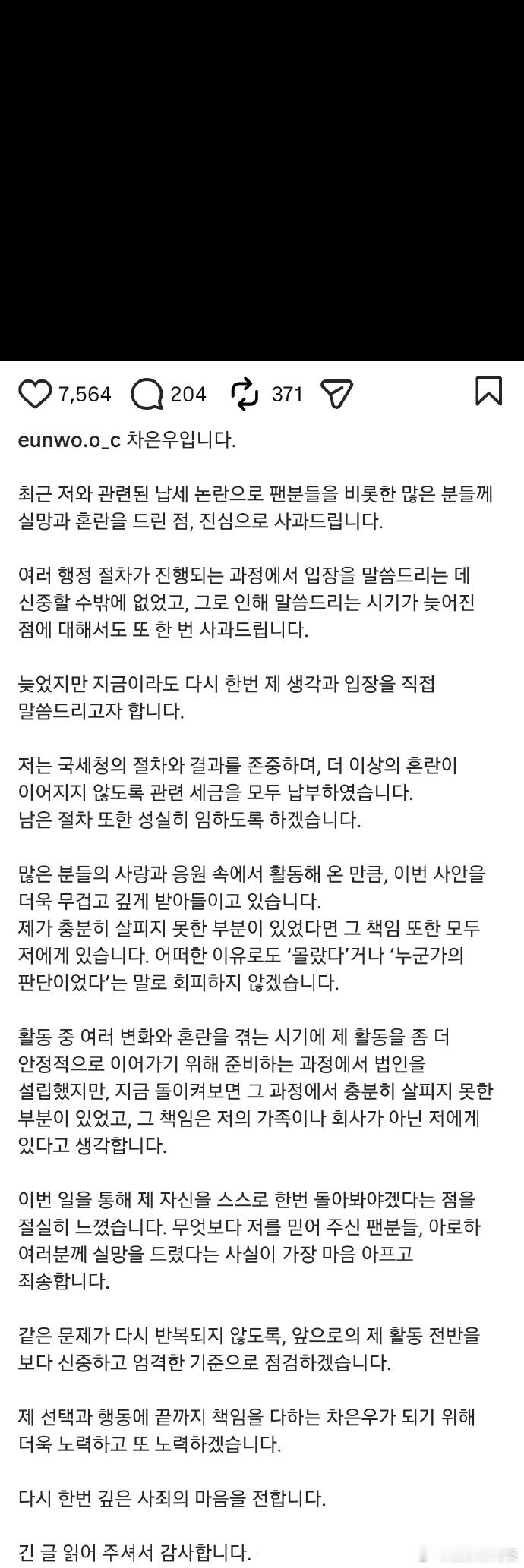 车银优再发文道歉 车银优就偷税漏税再发ins道歉，表示已缴清所有相关税款，对于剩