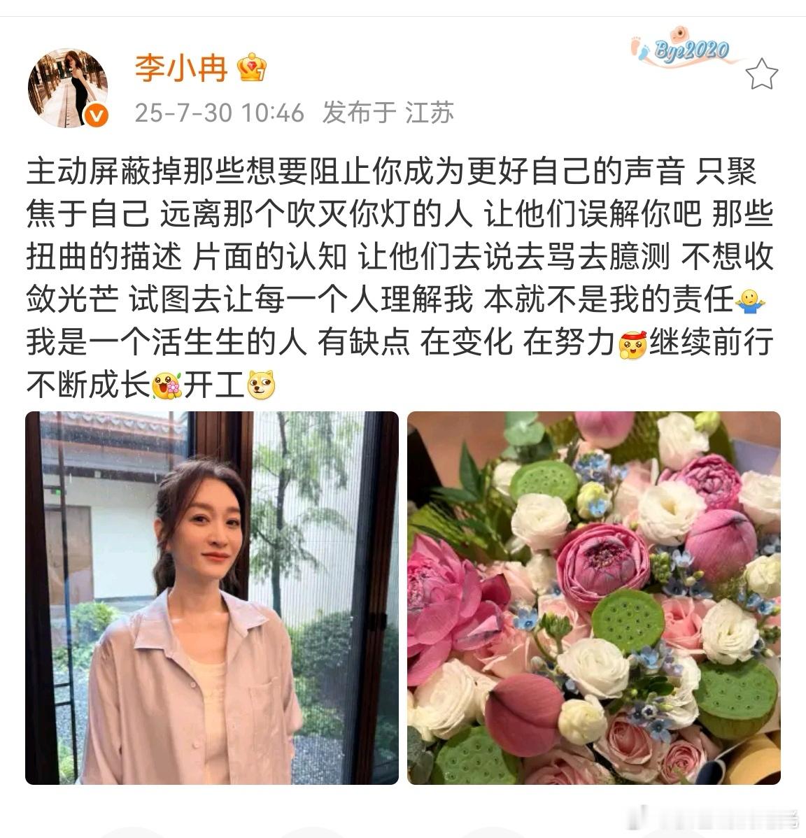 李小冉回应被误解 李小冉: 让他们误解你吧 那些扭曲的描述 片面的认知 让他们去