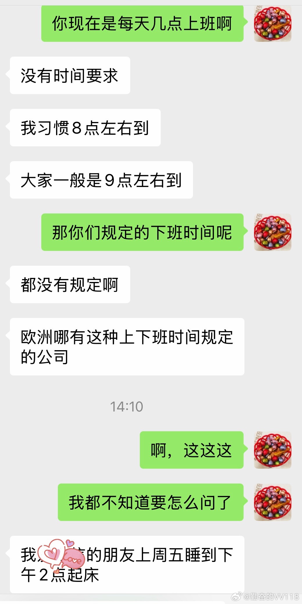 早上跟之前在国内大厂当牛马、现在去瑞典做神仙的大饼超沟通工作事项，发生了如下的对