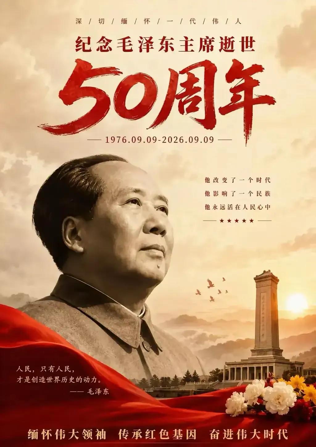 今天9月9日！全网含泪刷屏，永远缅怀伟人！






9月9日，不仅仅是伟人与