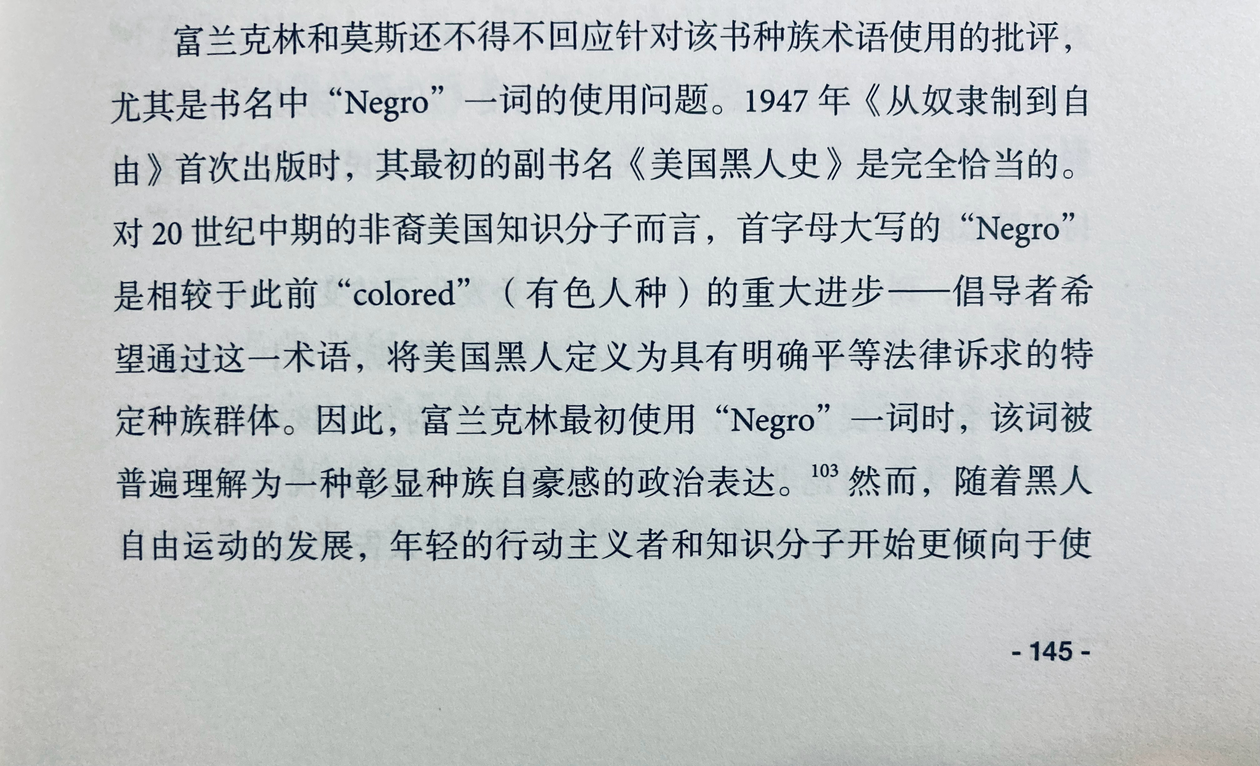 在二十世纪中叶，用Negro 替换 Colored 是进步，之后又被更进步的 B
