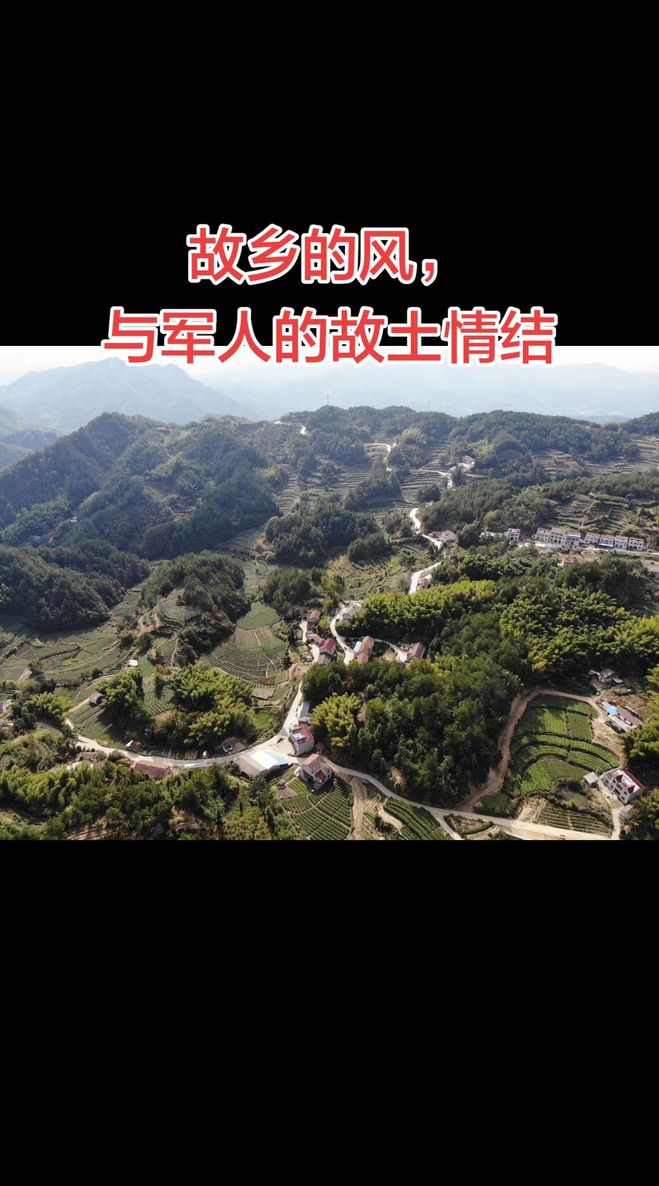 83年参军入伍时，煤油灯羊肠道，仅仅过去两年半，高压线凌空飞架，机耕路正向规划中