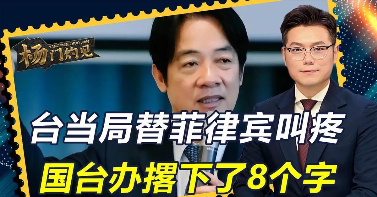 短短两个月，国台办两次定性，字字千钧。5月4日，金门渔船事件导致两名渔民遇难，国