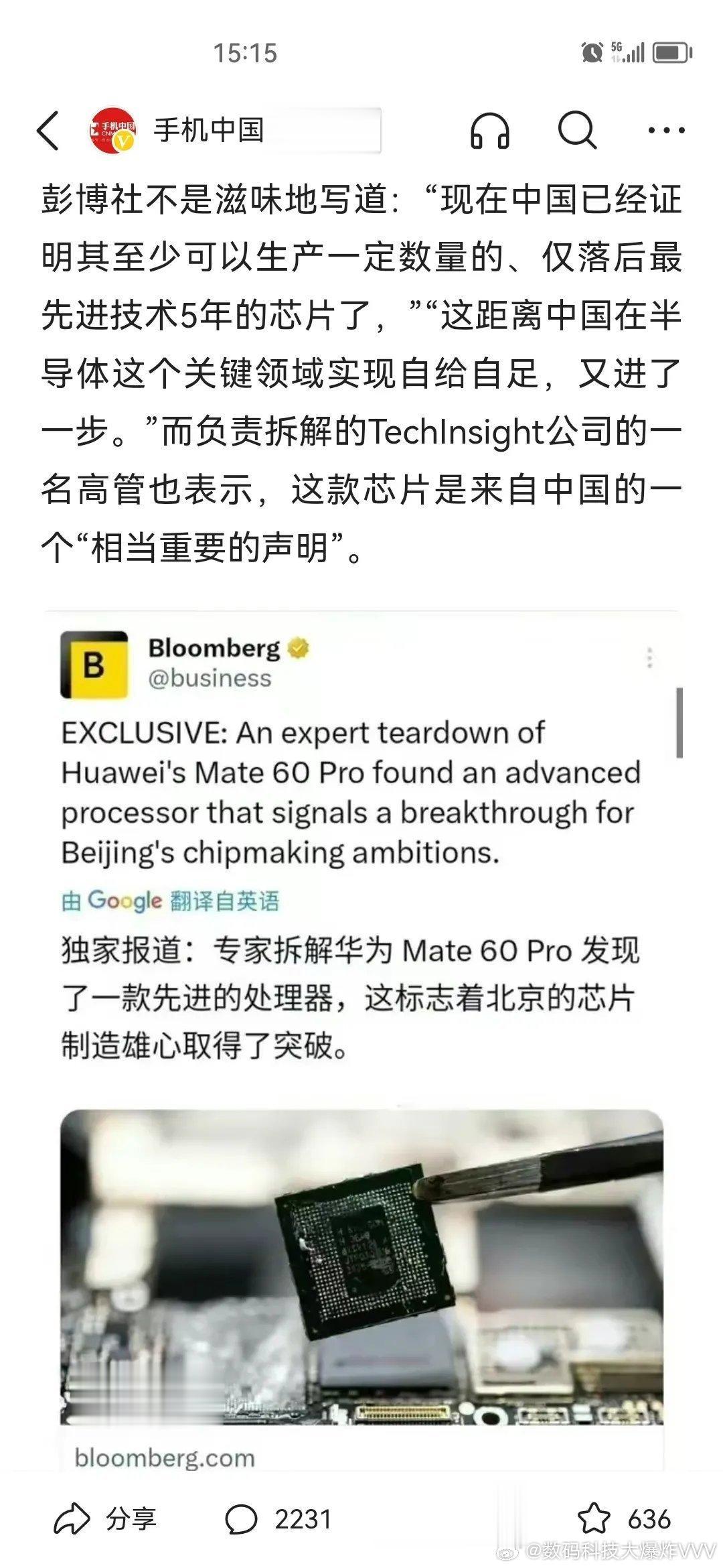 美：华为已经可以生产不含美技术先进5G芯片。

国内黑粉：落后友商几年的芯片，还