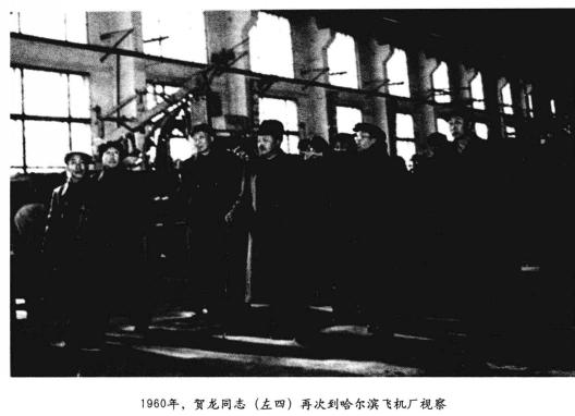 1954年5月上旬，西南军区司令员贺龙同志长途跋涉来到东北。他在齐齐哈尔参观了军