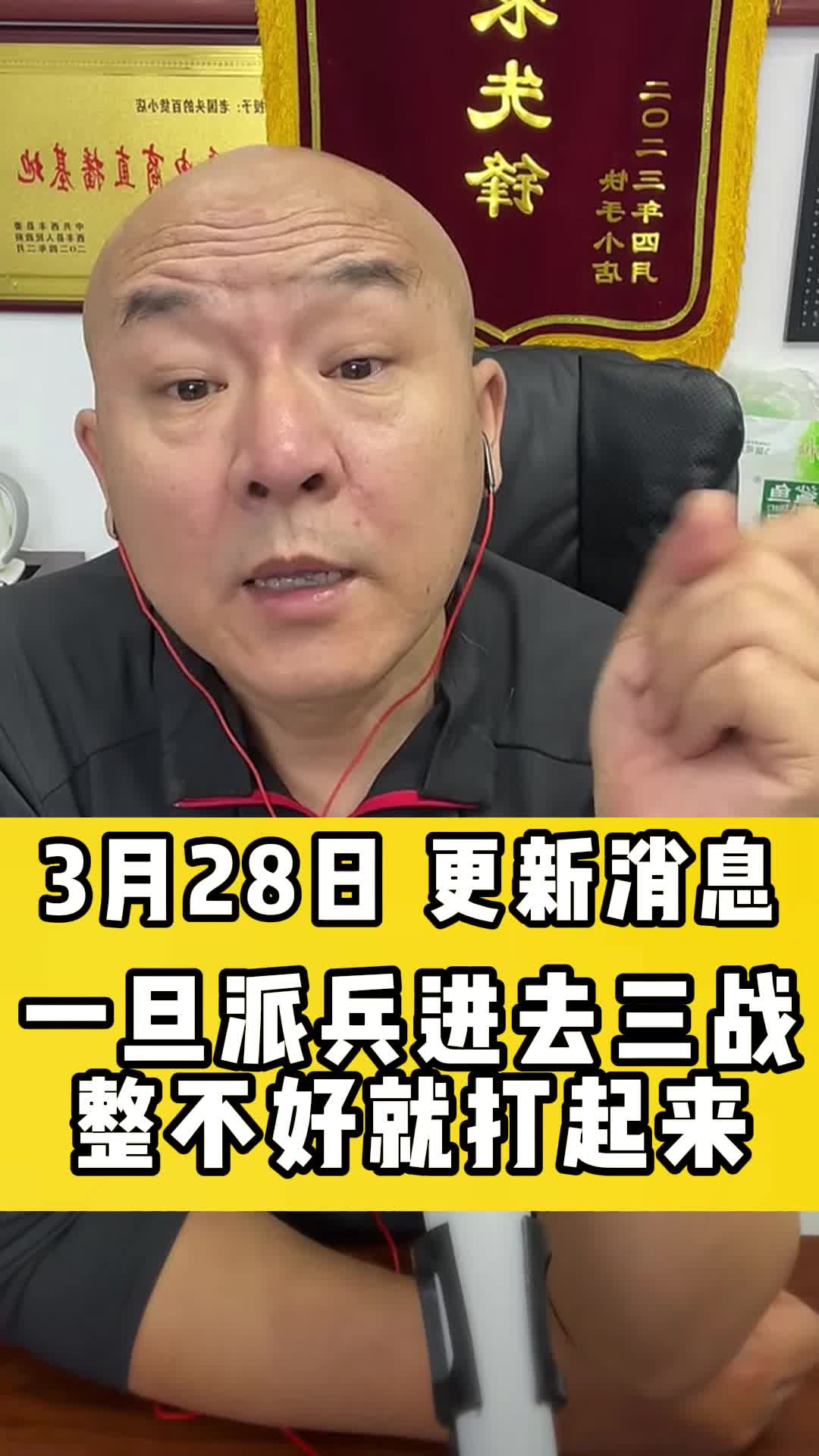 国哥说热点 国哥很努力