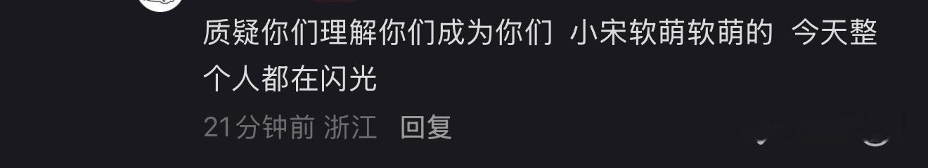 歌手亚轩怎么这么厉害好想流泪宋亚轩 国乐无双