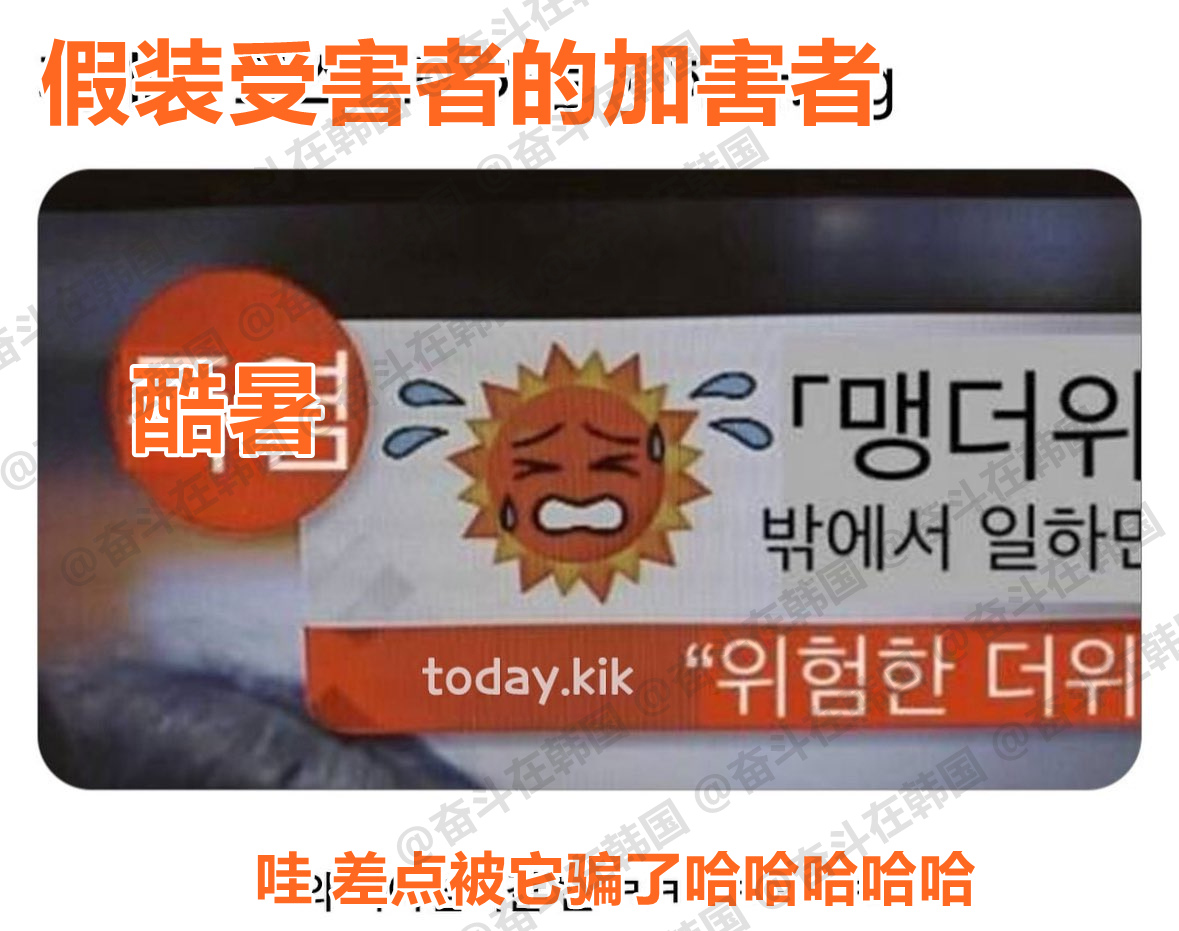 假装受害者的加害者[泪奔] 热点现场 海外新鲜事 ​​​