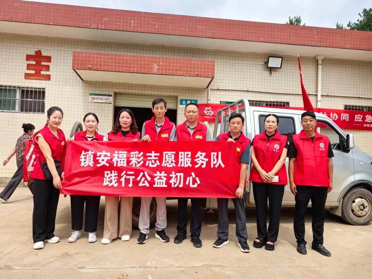 陕西公益新闻8月17日，商洛市镇安县志愿服务联合会、镇安福彩志愿服务队赴大坪镇开