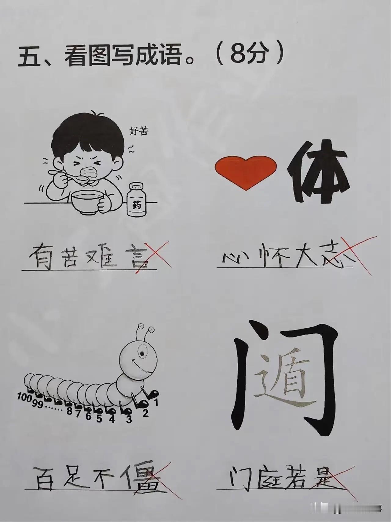 开动脑筋的时候来了[捂脸][捂脸][捂脸]
