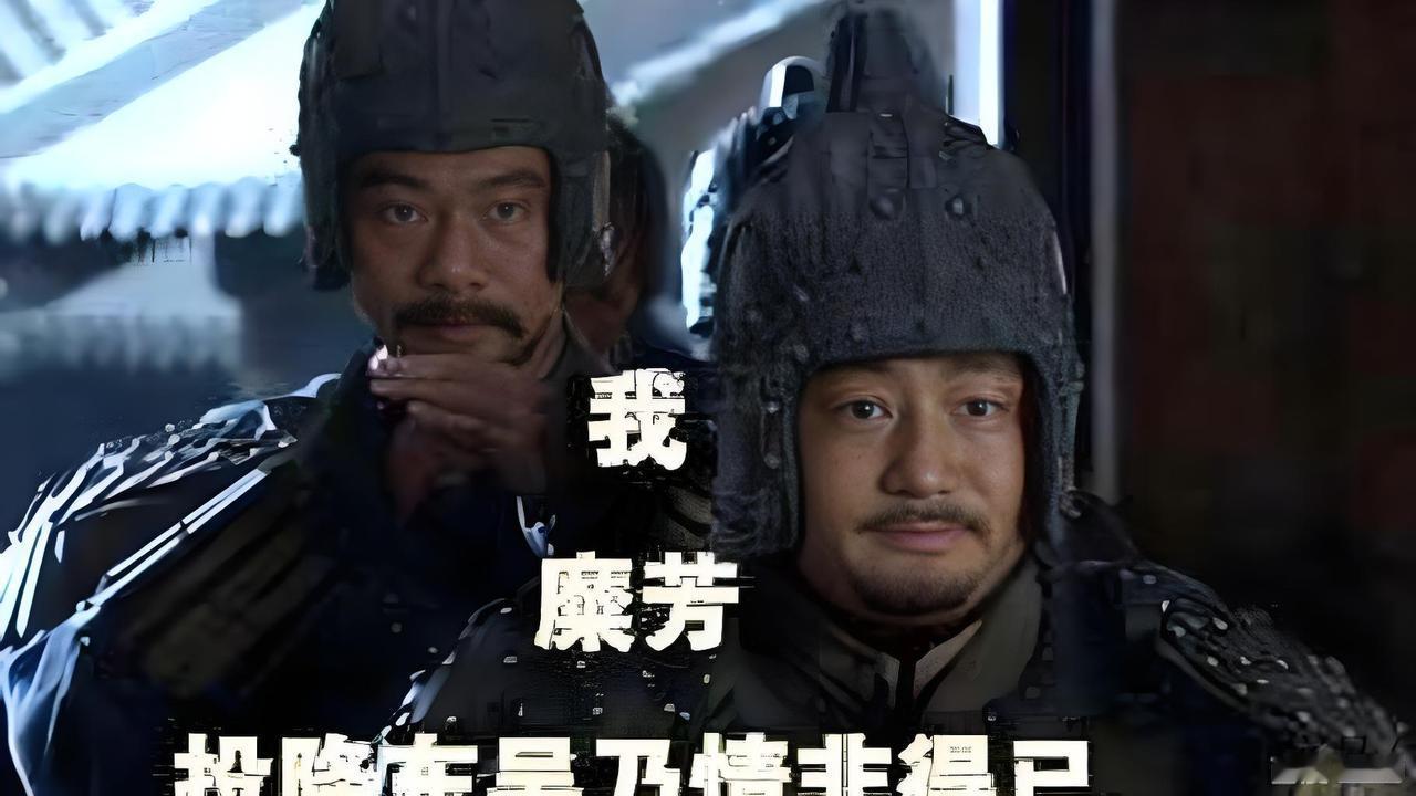 举个例子吧！免得大家找不到代入感。就说糜芳、傅士仁叛变害死关羽一事吧！

糜芳是