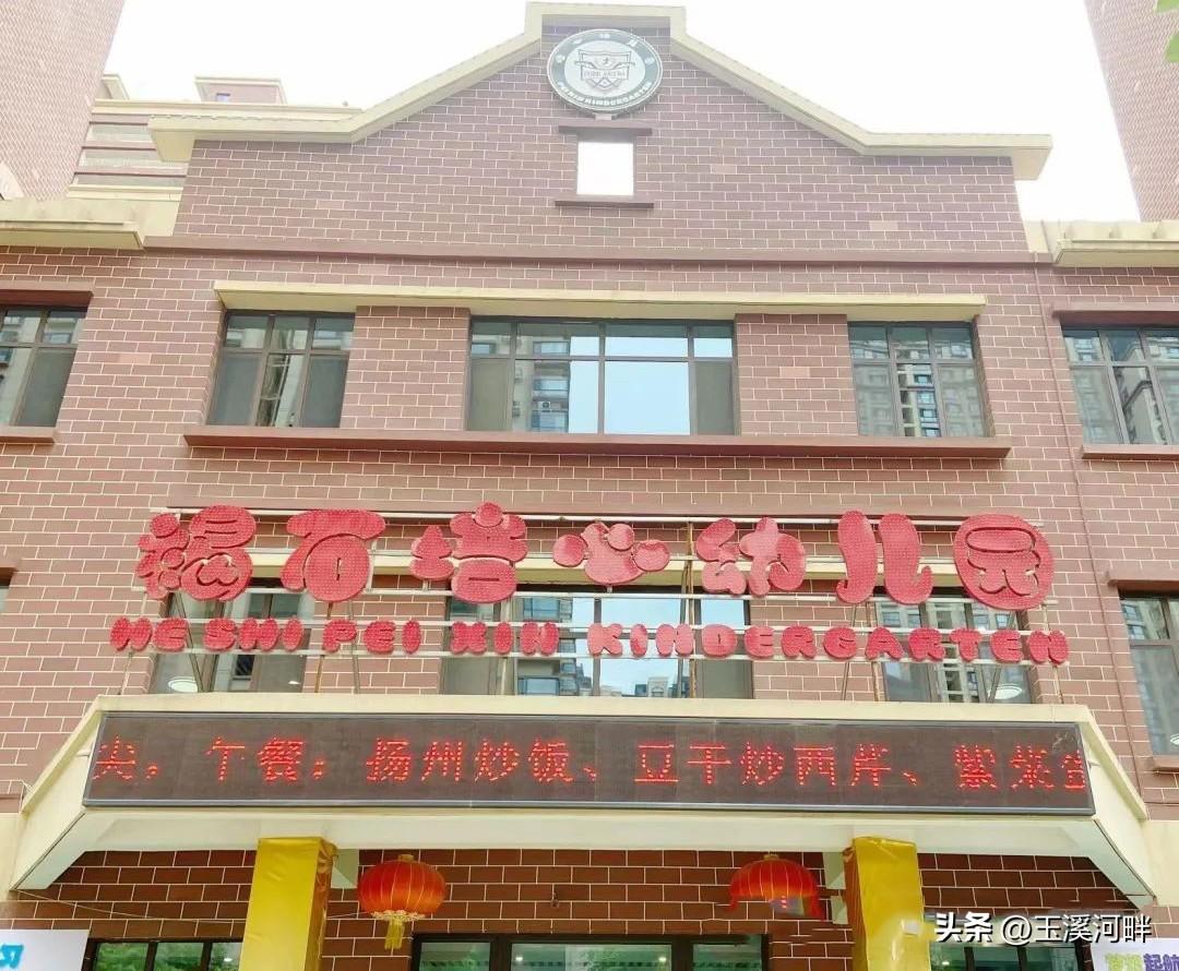 我一个朋友是甘肃省天水市的，他小孩在天水市麦积区褐石培心幼儿园上学。跟他聊天得知