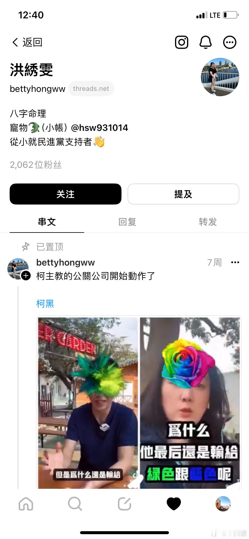 刚刚在跟台毒吵了一架，长这样 ​​​